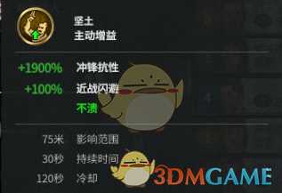 《全面战争：三国》典韦强度分析