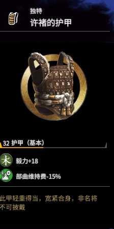 《全面战争：三国》许褚强度分析