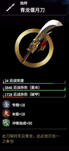 《全面战争：三国》关羽强度分析