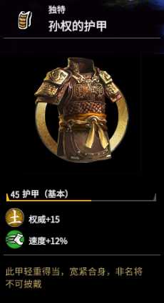 《全面战争：三国》孙权强度分析