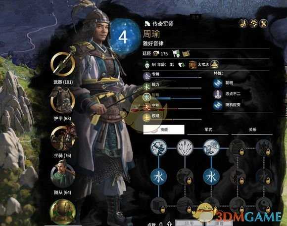 《全面战争：三国》演义模式周瑜培养指南