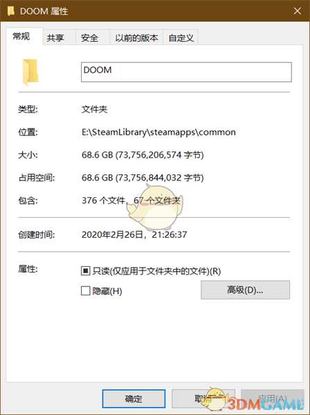 《毁灭战士：永恒》游戏容量大小介绍