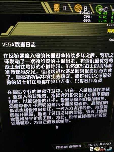 《毁灭战士：永恒》剧情个人向分析