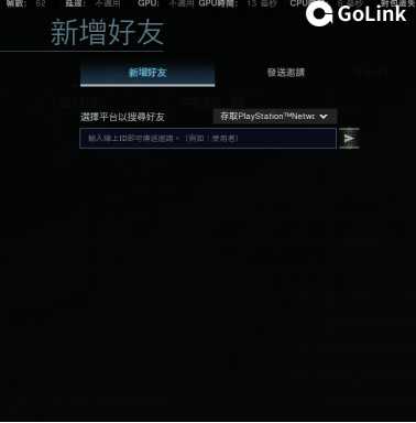 Golink加速器教您使命召唤战区如何跨平台添加好友