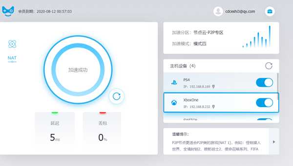 《集合啦！动物森友会》下载慢/联机延迟高/进不去解决办法