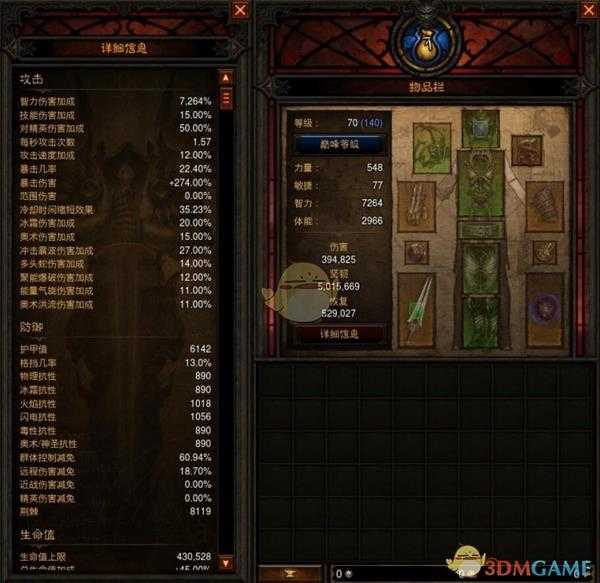 《暗黑破坏神3》国服挑战秘境第144期攻略