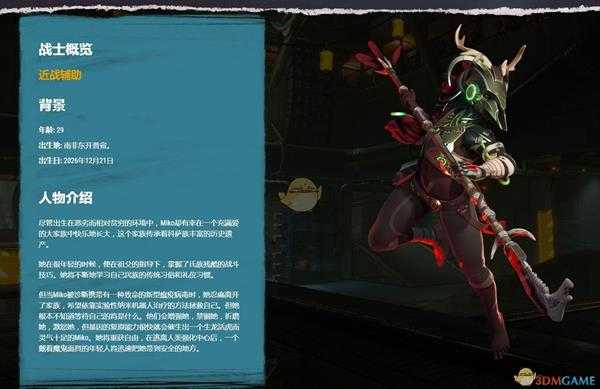 《嗜血边缘》Miko人物背景介绍