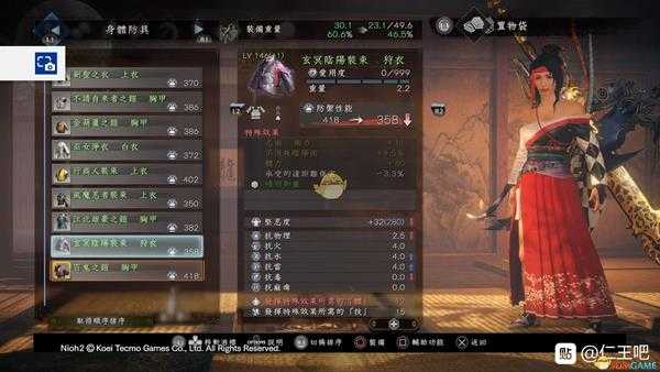 《仁王2》晴明御灵套装属性一览