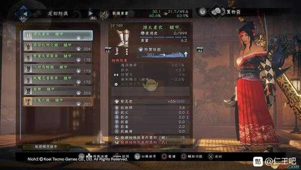 《仁王2》源氏嫡系的威光套装属性一览