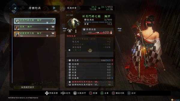 《仁王2》七难八苦套装属性一览