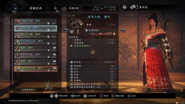 《仁王2》黑色的异国武士套装属性一览