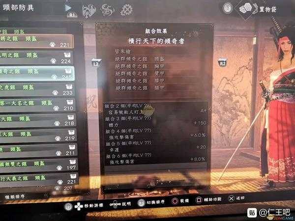 《仁王2》横行天下的倾奇者套装属性一览