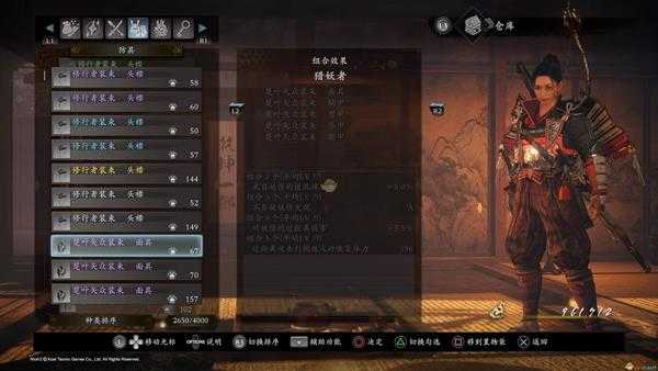 《仁王2》猎妖者套装属性一览