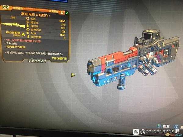 《无主之地3》火焰欺诈+红字效果一览