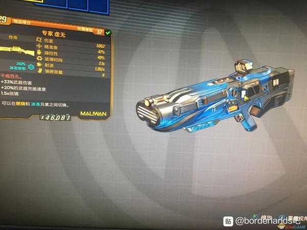 《无主之地3》虚无红字效果一览