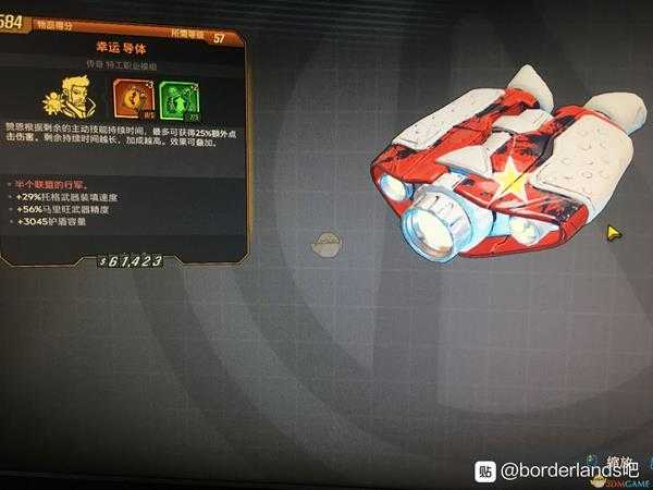 《无主之地3》导体红字效果一览