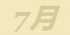 《集合啦！动物森友会》青蛙图鉴