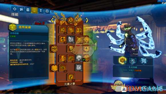 《无主之地3》灵车魔女加点分享