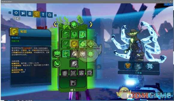 《无主之地3》灵车魔女加点分享