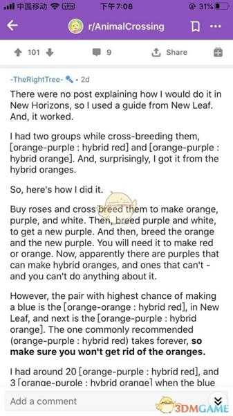 《集合啦！动物森友会》蓝玫瑰种植心得分享