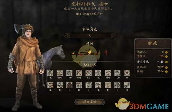 《骑马与砍杀2》全NPC属性特长一览