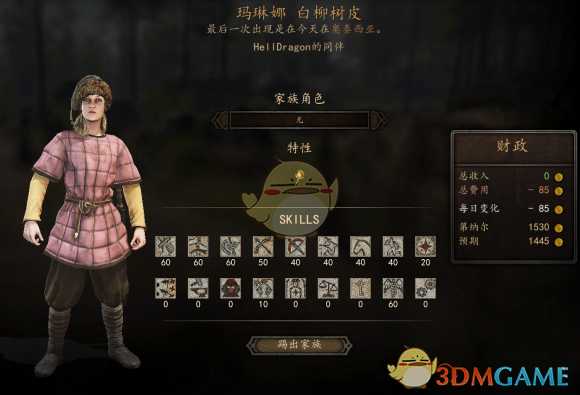 《骑马与砍杀2》全NPC属性特长一览