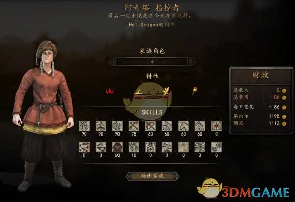 《骑马与砍杀2》全NPC属性特长一览