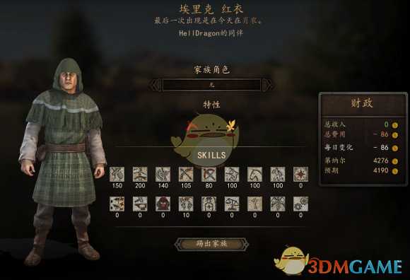 《骑马与砍杀2》全NPC属性特长一览