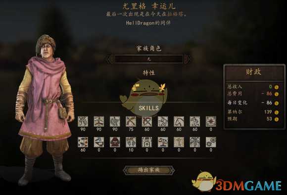 《骑马与砍杀2》全NPC属性特长一览