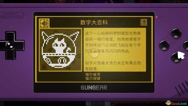 《逃出地牢》GatoRoboto成就攻略