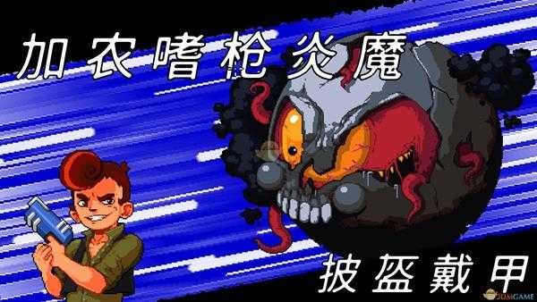 《逃出地牢》瞧还来吗成就攻略