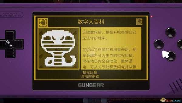 《逃出地牢》衔尾蛇成就攻略