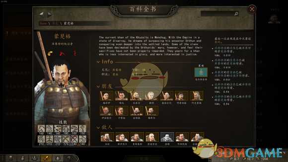 《骑马与砍杀2》调查内雷泽斯的愚行任务完全攻略分享