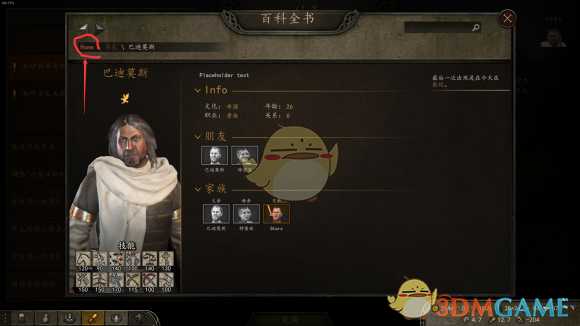 《骑马与砍杀2》调查内雷泽斯的愚行任务完全攻略分享