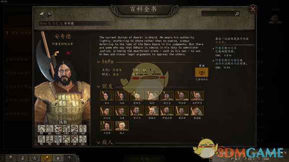 《骑马与砍杀2》调查内雷泽斯的愚行任务完全攻略分享