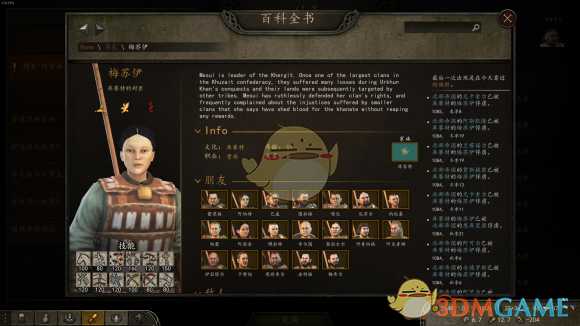 《骑马与砍杀2》调查内雷泽斯的愚行任务完全攻略分享