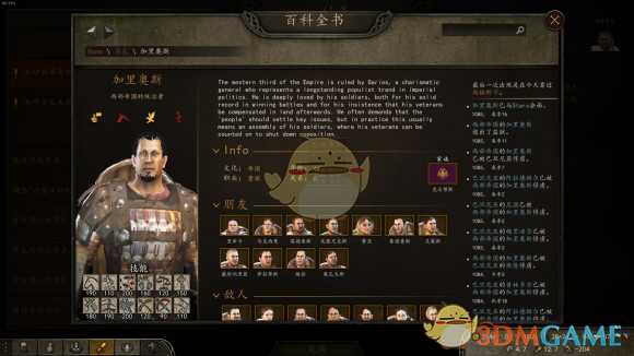 《骑马与砍杀2》调查内雷泽斯的愚行任务完全攻略分享