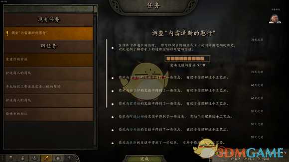 《骑马与砍杀2》调查内雷泽斯的愚行任务完全攻略分享