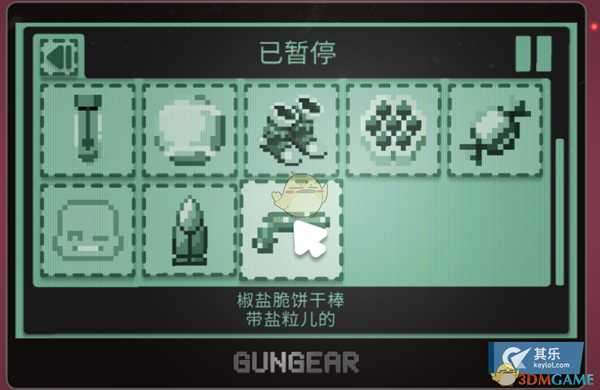 《逃出地牢》天然和人造口味任务攻略