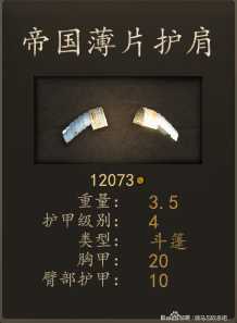 《骑马与砍杀2》帝国精锐具装骑兵装备一览 实战强度分析