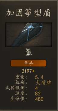 《骑马与砍杀2》帝国军团步兵装备一览 实战强度分析