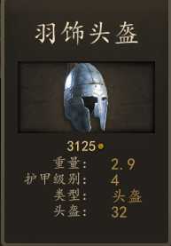 《骑马与砍杀2》帝国部曲骑兵装备一览 实战强度分析