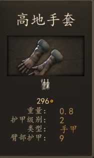 《骑马与砍杀2》巴丹尼亚精锐费奥纳勇士装备一览 实战强度分析