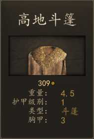 《骑马与砍杀2》巴丹尼亚资深镰兵装备一览 实战强度分析