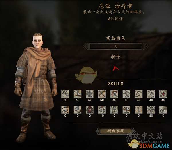 《骑马与砍杀2》治疗者NPC特性及属性熟练度分享