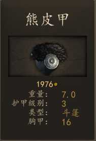 《骑马与砍杀2》巴丹尼亚野人装备一览 实战强度分析