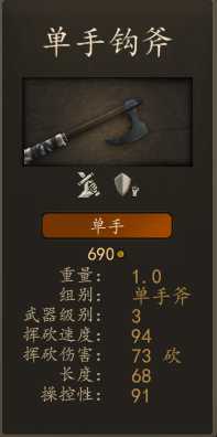 《骑马与砍杀2》巴丹尼亚野人装备一览 实战强度分析