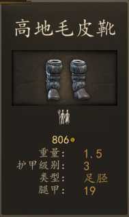 《骑马与砍杀2》巴丹尼亚游骑兵装备一览 实战强度分析