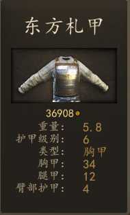 《骑马与砍杀2》库赛特可汗亲卫装备一览 实战强度分析