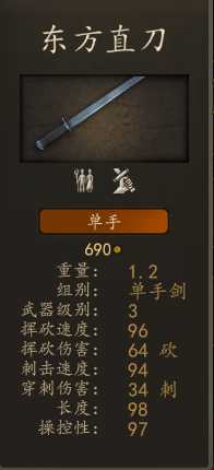 《骑马与砍杀2》库赛特神射手装备一览 实战强度分析